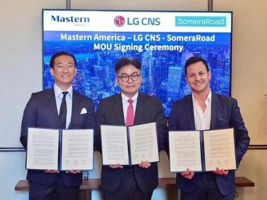 LG CNS, 美 빌딩에 자사 DX 기술 적용…현지 MOU 체결