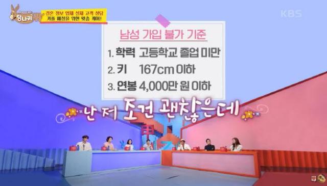 사진KBS Entertain 공식 유튜브 채널