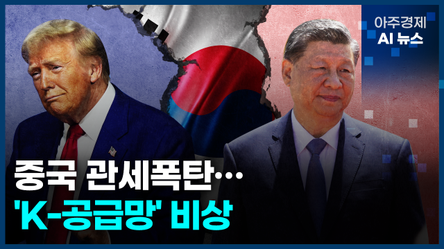 사진아주경제 AI 뉴스