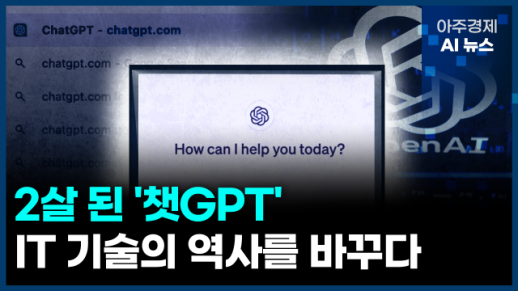 [아주경제 AI뉴스] 2024년 12월 03일 주요 뉴스(단신 1, 2)