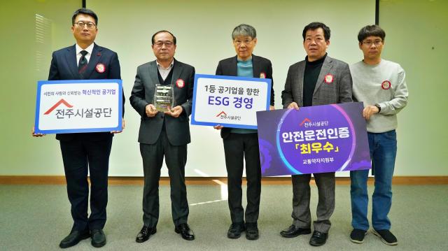 전주시설공단이 도로교통공단에서 시행하는 안전운전인증 평가에서 ‘최우수’ 등급을 획득했다사진전주시설공단