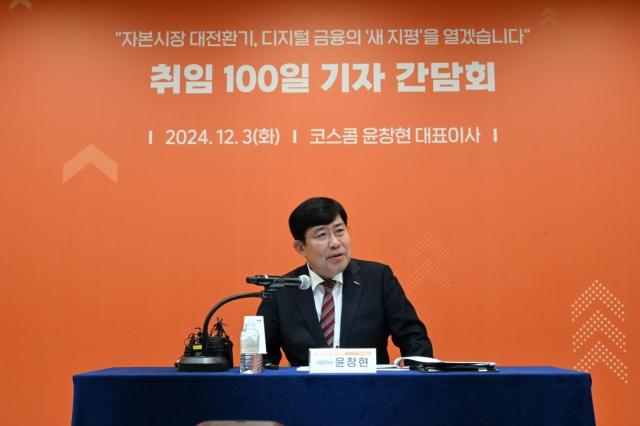 윤창현 코스콤 대표이사가 3일 서울 여의도 코스콤 본사에서 열린 취임 100일 기념 기자 간담회에서 질의응답 시간을 갖고 있다 사진코스콤