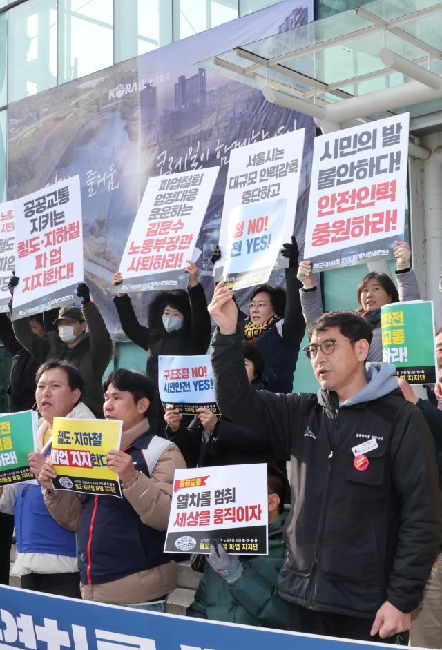 철도·지하철 파업지지와 시민안전 공공교통 지킴이 실천단 소속회원들이 3일 오전 서울역 앞에서 파업지지 기자회견을 하고 있다 2024123 사진연합뉴스