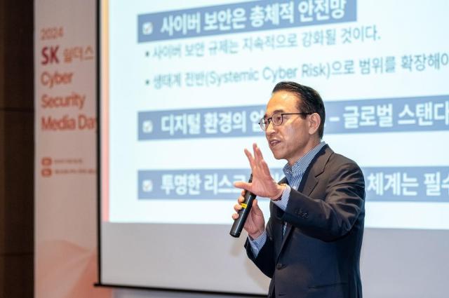 홍원표 SK쉴더스 부회장은 3일 삼성동 코엑스에서 열린 ‘2024 SK쉴더스 사이버 시큐리티 미디어데이에서 환영사를 발표하고 있다 사진SK쉴더스