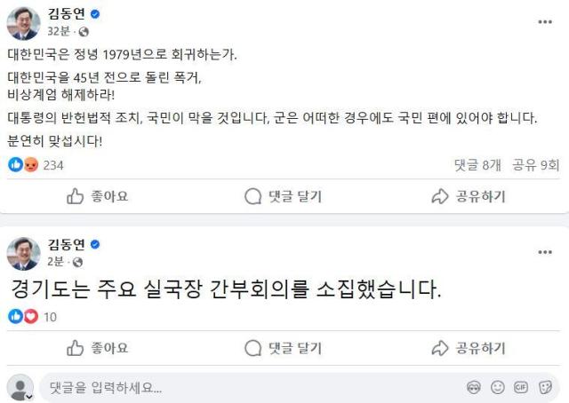 사진김동연 지사 SNS