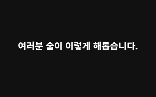 임현택 전 대한의사협회장이 윤석열 대통령을 저격하는 듯한 글을 올렸다 사진임현택 SNS