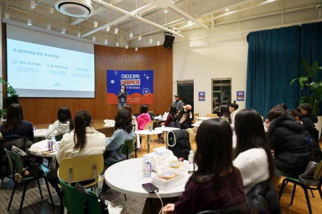 스카이스캐너 여행에미치다와 ‘여행 새내기’의 첫 해외여행 돕는 세미나 성료 사진스카이스캐너