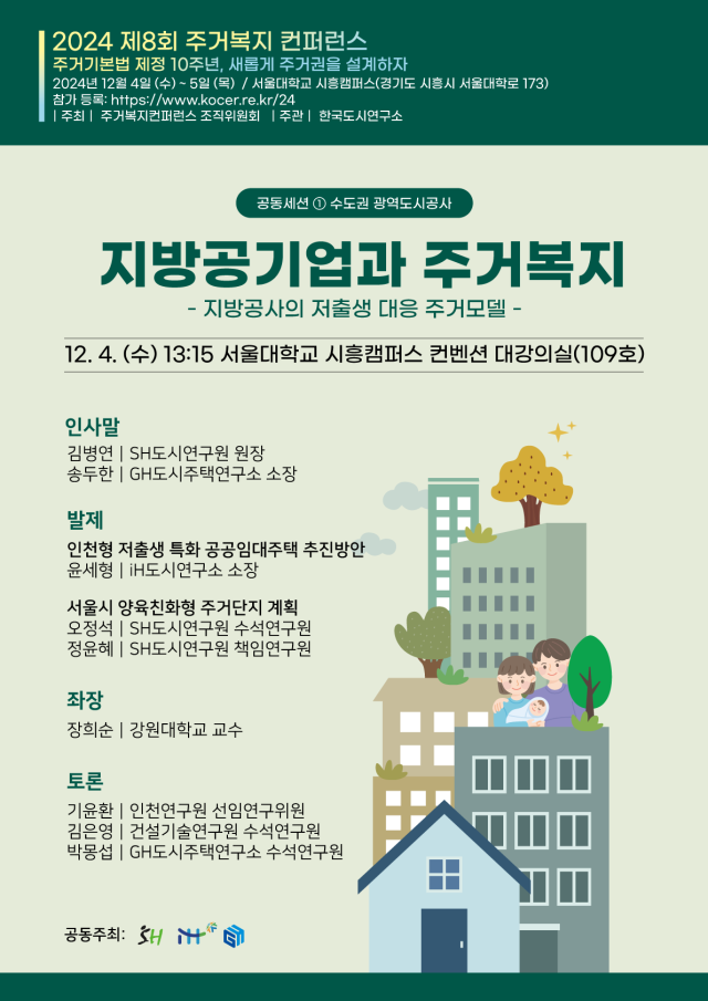 사진인천도시공사