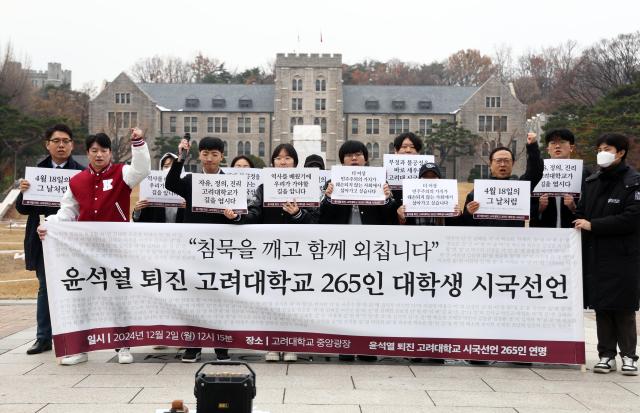 지난 2일 고려대학교 학생들이 사진연합뉴스