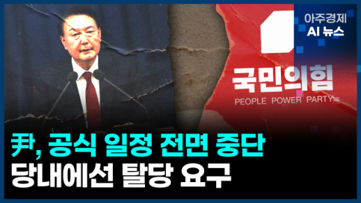 [아주경제 AI뉴스] 2024년 12월 05일 주요 뉴스(단신 1, 2)