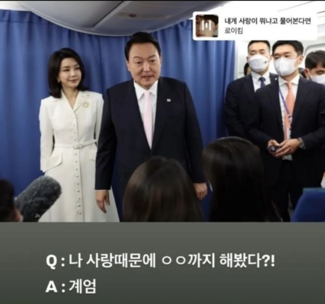 마미손이 윤석열 대통령의 비상계엄 선포를 비판했다 사진마미손 SNS