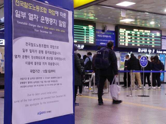 전국철도노동조합이 총파업에 돌입한 5일 오전 부산 동구 부산역에 파업 관련 안내문이 붙어 있다 2024125 사진연합뉴스