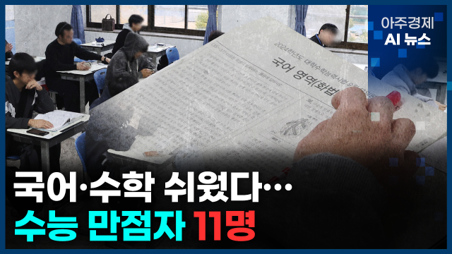 사진아주경제 AI 뉴스