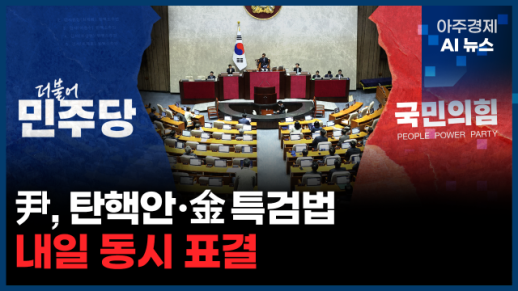 [아주경제 AI뉴스] 2024년 12월 06일 주요 뉴스(리포트)