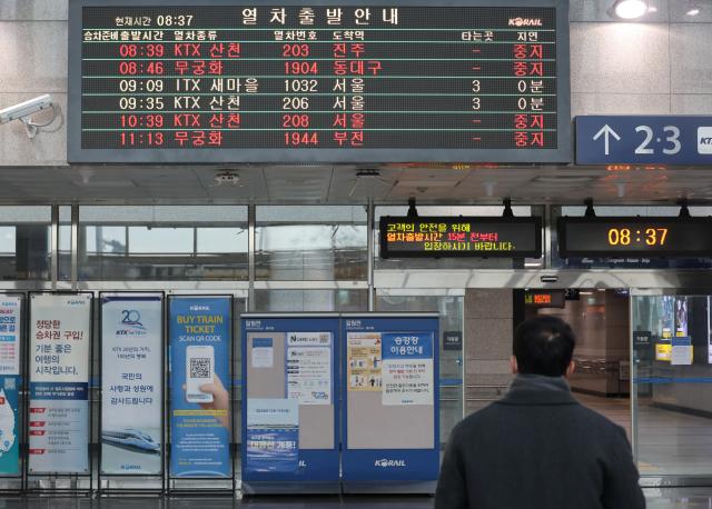 전국철도노동조합철도노조 파업 이틀째인 6일 오전 경남 창원시 창원중앙역 내 현황판에 열차 운행 중지가 표시돼 있다 2024126 사진연합뉴스