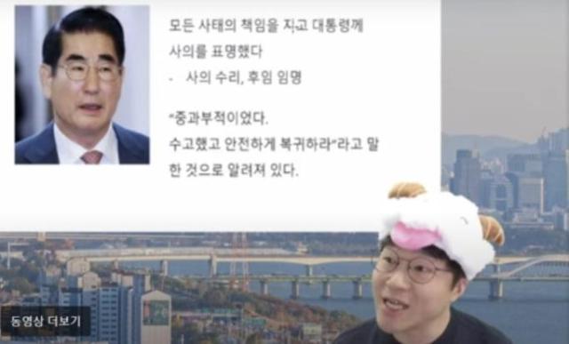 슈카가 윤석열 대통령 계엄을 옹호했다는 의혹을 반박했다 사진유튜브 슈카월드 방송화면