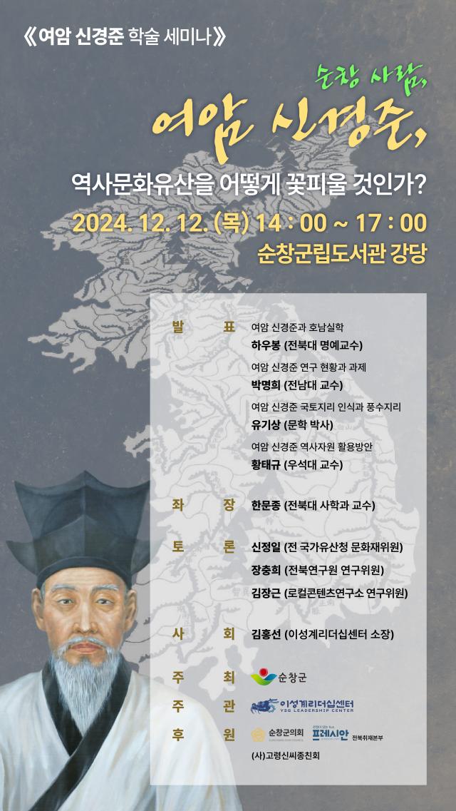 사진순창군