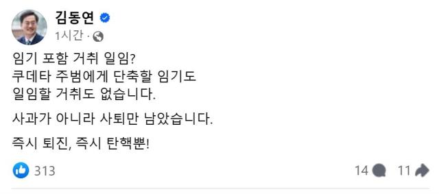 사진김동연 경기도지사 페이스북