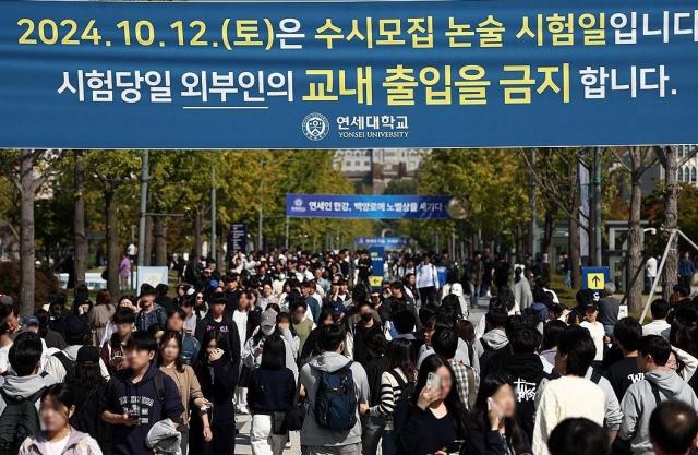 10월 12일 연세대학교 2025학년도 수시모집 논술시험을 마친 수험생들이 고사장을 나서고 있다 사진연합뉴스