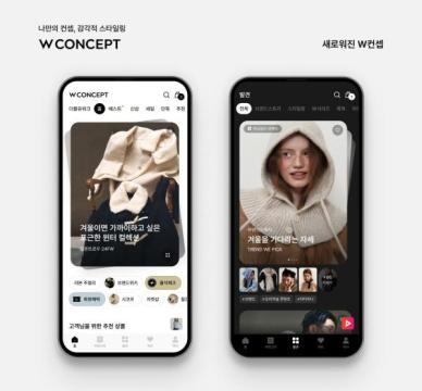 W컨셉, AI·숏폼 중심 앱 개편...쇼핑 편의성 개선