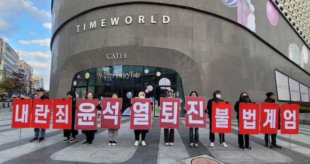 윤석열정권퇴진대전운동본부는 갤러리아타임월드 앞 시교육청 사거리부터 은하수네거리 방향 편도 2차로에서 오후 3시부터 5시까지 집회를 진행했다 사진연합뉴스