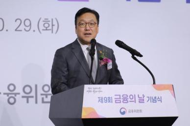 김병환 금융위 엄중한 책임있어, 시장 안정위해 노력해달라