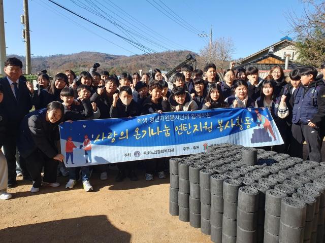 묵호노인종합복지관과 동해교회 관계자들이 동해교회 교육위원회 후원으로 연탄 300장을 지원하는 따뜻한 봉사활동을 진행하고 있다 사진묵호노인종합복지관