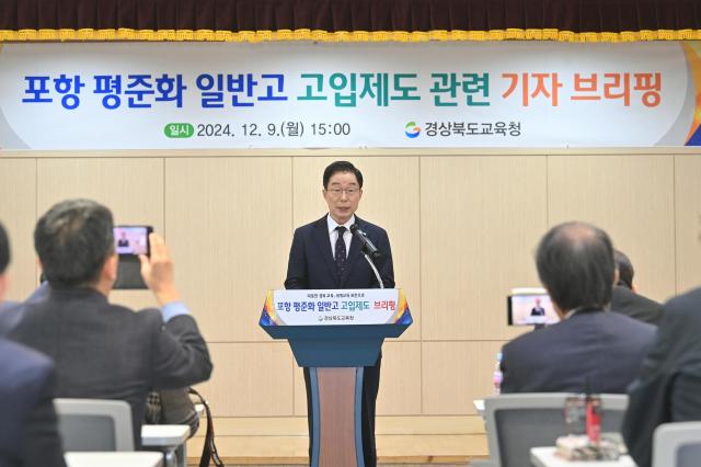 임종식 경북도교육감이 9일 오후 3시 포항 고교평준화와 관련된 기자 브리핑을 하고 있다 사진경상북도교육청