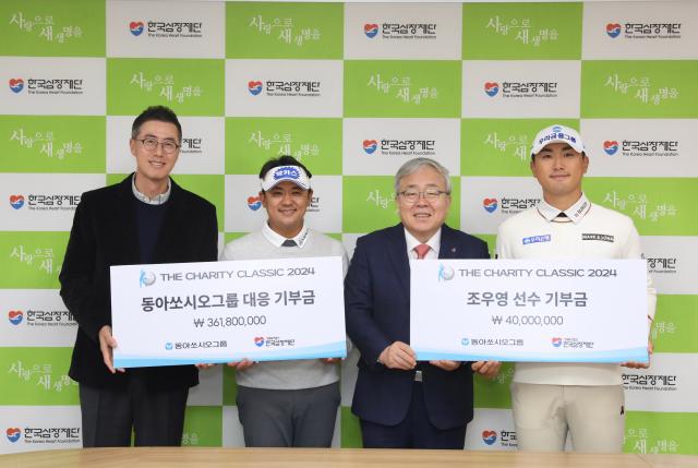 지난달 26일 한국심장재단 본사에서 열린 더채리티클래식 2024 기부금 전달 및 업무협약식에서 왼쪽부터 김용운 동아제약 커뮤니케이션실 실장 박상현KPGA 프로 일호재단 이사 박영환 한국심장재단 이사장 조우영 프로가 함께 기념사진을 촬영하고 있다사진동아쏘시오그룹