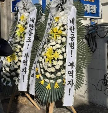 9일 서울 도봉구 김재섭 국민의힘 의원 사무실에 배달된 근조화환 사진온라인 커뮤니티 캡처
