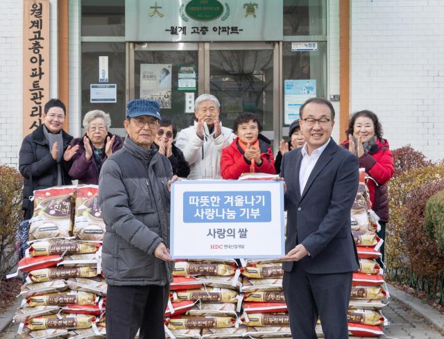 HDC현대산업개발은 매년 연말 릴레이로 진행하는 ‘따뜻한 겨울나기’ 행사의 하나로 서울시 노원구 어르신에게 식료품을 기부하는 전달식을 진행했다사진HDC현대산업개발