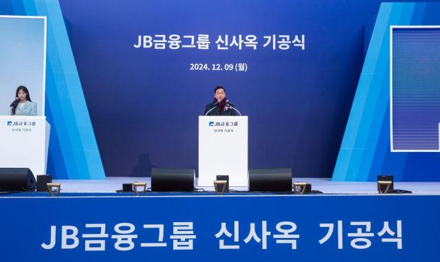 지난 9일 서울 중구 서소문 JB금융그룹 신사옥 기공식 행사에서 JB금융그룹 김기홍 회장이 기념사를 하는 모습 사진JB금융