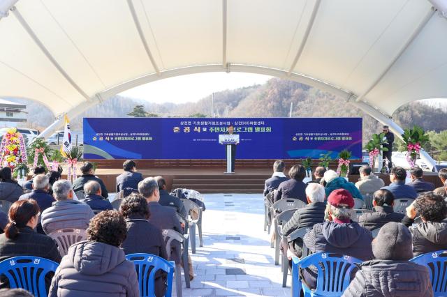 진안군 상전면 기초생활거점 조성사업 준공식이 10일 열렸다