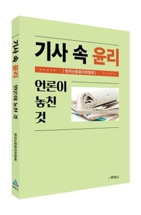 이미지신문윤리위원회