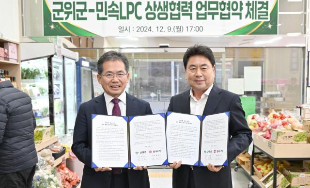 대구 군위군 김진열 군수는 ㈜민속LPC 권혁수 대표와 지역 농·축산물 유통·소비·촉진 확대를 위한 업무협약을 체결했다 사진대구군위군