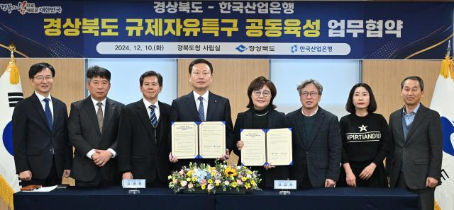 경북도는 한국산업은행과 10일 도청에서  ‘규제자유특구 공동 육성을 위한 맞춤형 금융 지원 업무 협약’을 체결한 후 기념 촬영을 하고 있다 사진경상북도