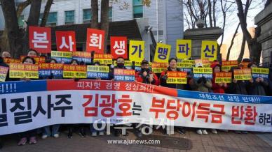 [포토] 피자헛 가맹점주 차액가맹금 반환·책임 경영 촉구