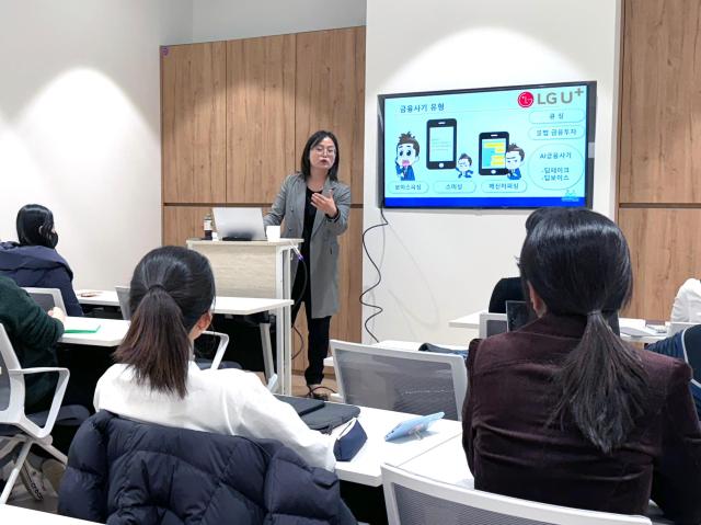 지난 10일 서울 강남구 1인가구지원센터에서 진행된 보이스피싱 예방 교육을 수강생들이 듣고 있는 모습 사진LG유플러스