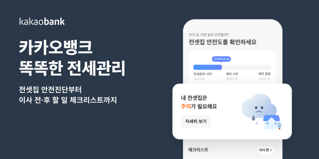 사진카카오뱅크