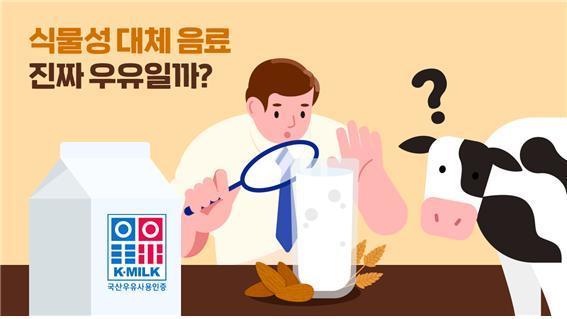 사진우유자조금