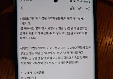 돈줄 막히자, 신종 불법사채도 기승…21만원 빌리고 상품권 30만원 갚아라