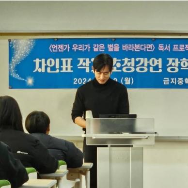 충암고 졸업 차인표 올바른 지도자와 성숙한 국민이 함께 어울리는 대한민국 되길