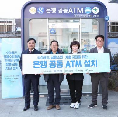 은행권, 전북 부안상설시장에 공동ATM 설치