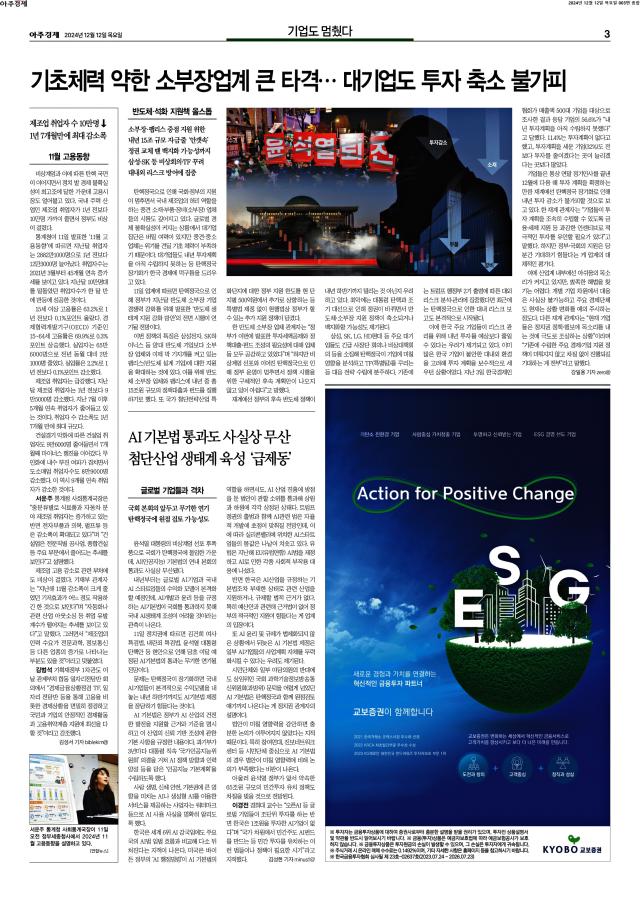 아주경제 3면