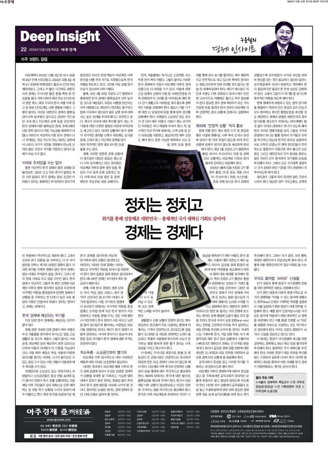 아주경제 22면