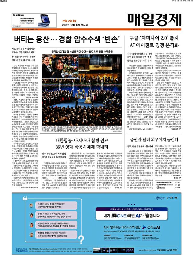 매일경제 1면
