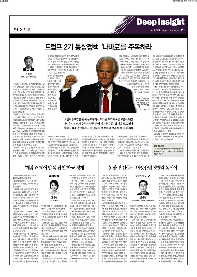 한국경제 1면