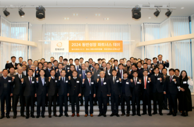 한화오션이 지난 11일 경남 창원 그랜드머큐어 호텔에서 특수선사업부 동반성장 파트너스데이 행사을 하고 있다 사진한화오션