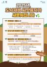 내년부터 주택복합 사업도 도시재생씨앗융자 허용