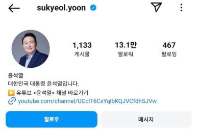 [아주돋보기] "내란범" vs "응원"…尹 인스타그램에 누리꾼 갑론을박